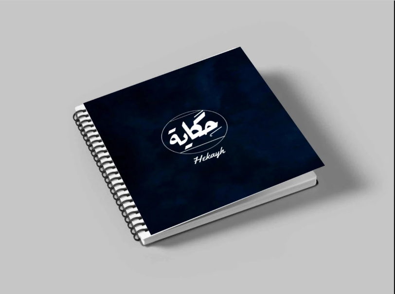 Hekayah Notebook Cover Design